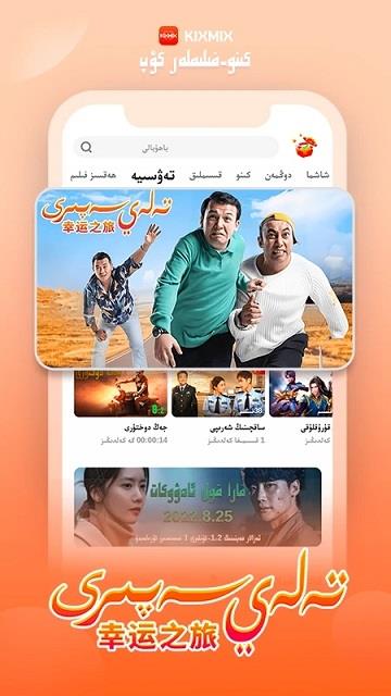 kixmix苹果版
