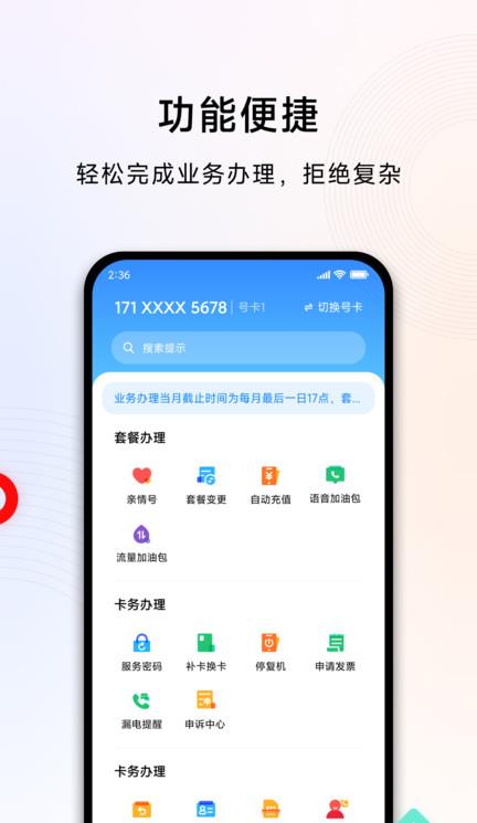 小米移动ios版