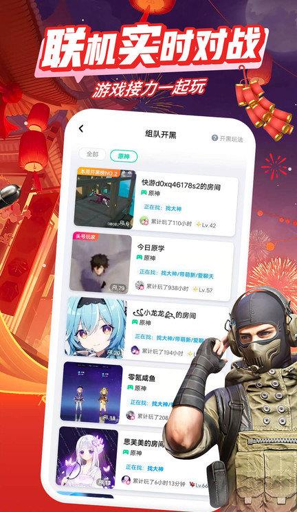 咪咕快游ios版