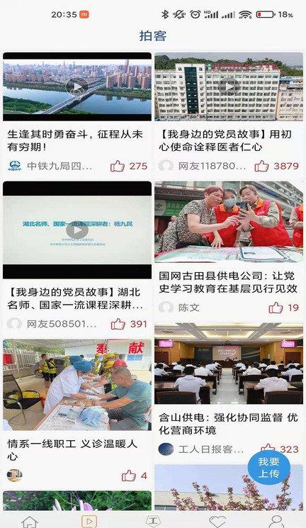 工人日报ios版