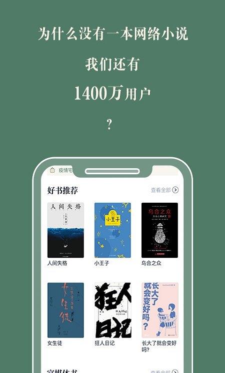 藏书馆ios版