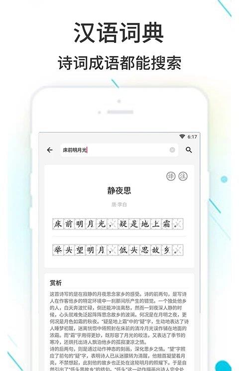 作业精灵ios版