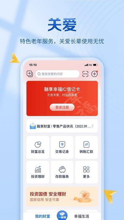 江苏银行苹果app