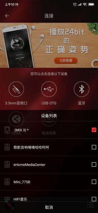 hifi音乐专业版ios软件