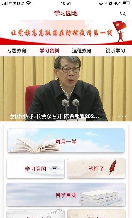 三晋先锋ios版最新版本