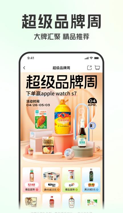 叮咚买菜苹果手机app