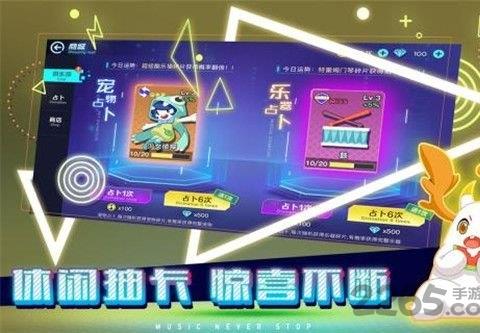 不休的音符苹果手机版