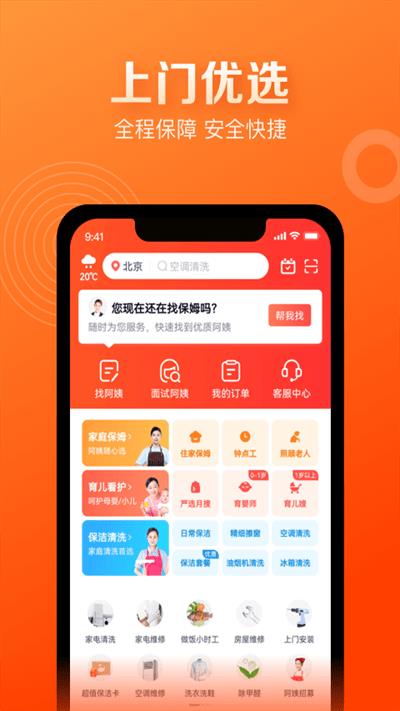天鹅到家极速版ios版