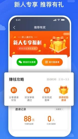 旅程专车司机端苹果版