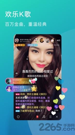 老柚直播ios