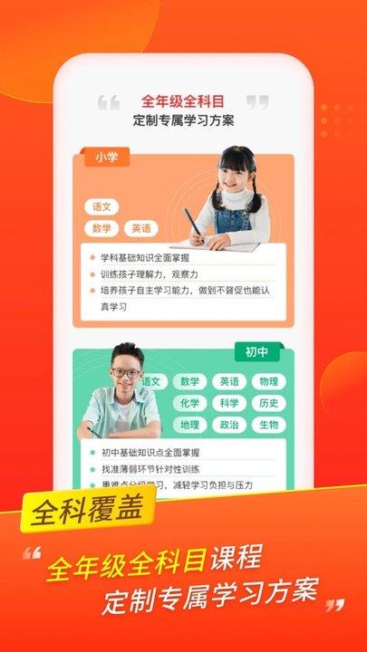 掌门优课app苹果版