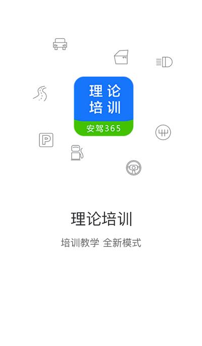 理论培训ios