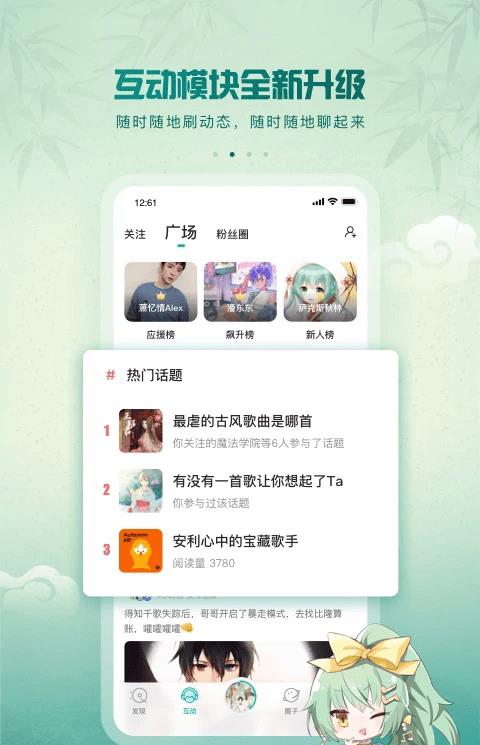 5sing原创音乐ios版