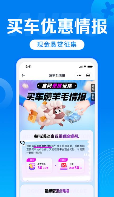 汽车报价ios版