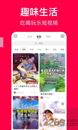 香哈菜谱ios版本
