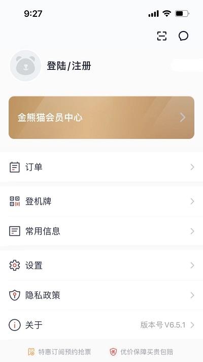 四川航空ios版