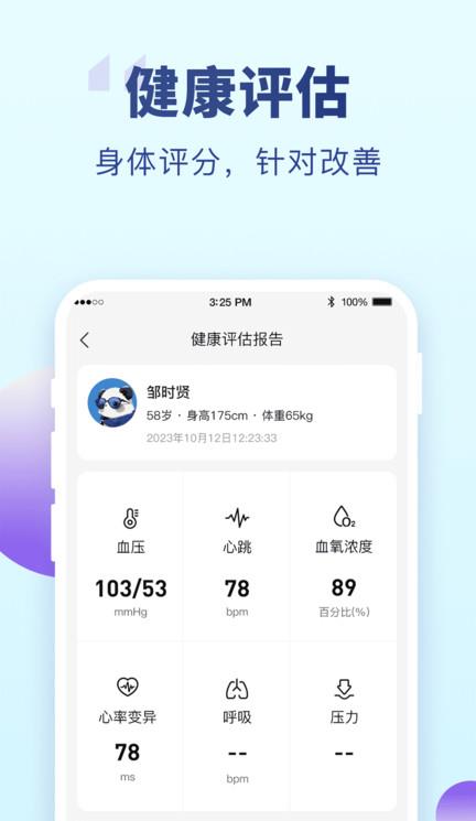 老来网社保认证iphone版