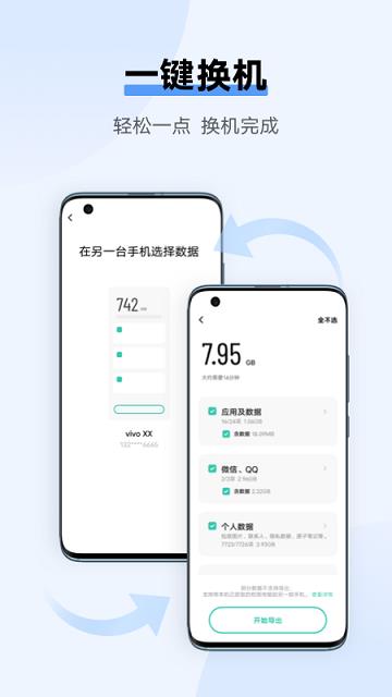 互传苹果版