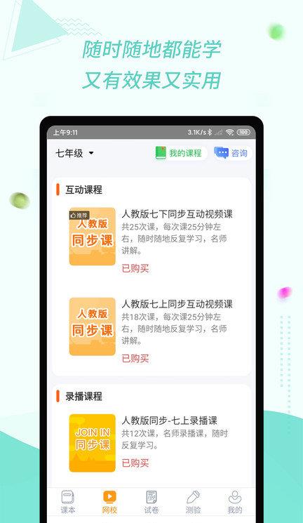慧话宝ios版