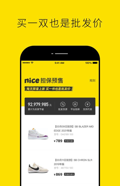 nice苹果版