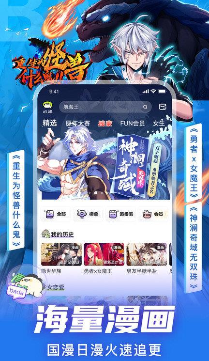 叭嗒ios版本