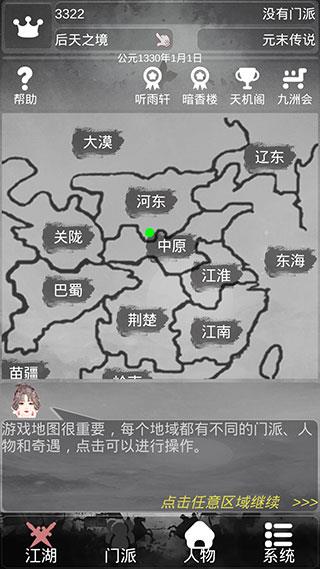 炙热江湖免广告版最新版