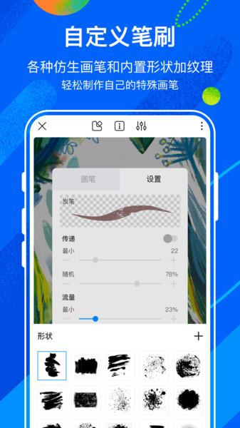 熊猫绘画ios版本