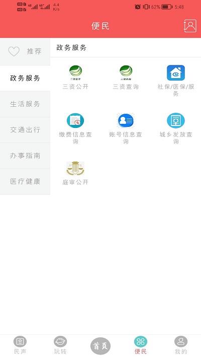 天下峨眉苹果客户端