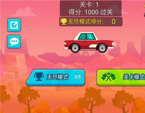 不思议之路小游戏下载