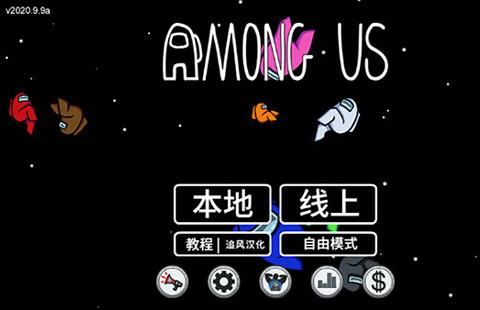 在我们之间僵尸模式手机版下载