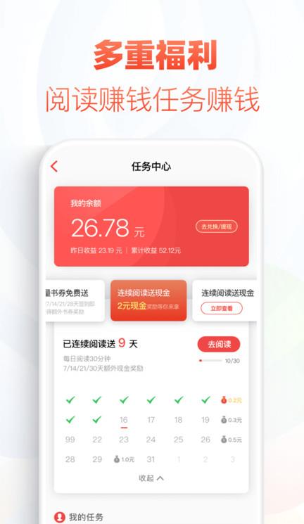 追书神器ios免费版