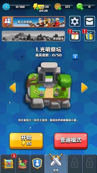 中土英雄最新版下载安装
