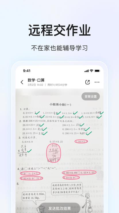 大力ai辅导苹果版