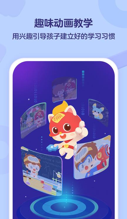 小火箭幼儿编程ios版本
