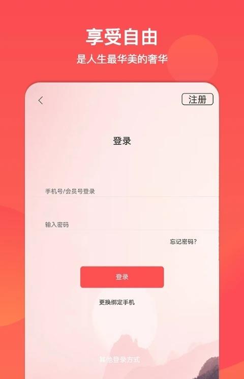 山东省文旅通ios版