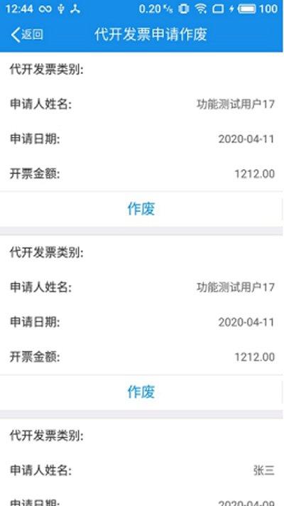 辽宁移动办税ios版