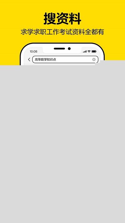 不挂科苹果版