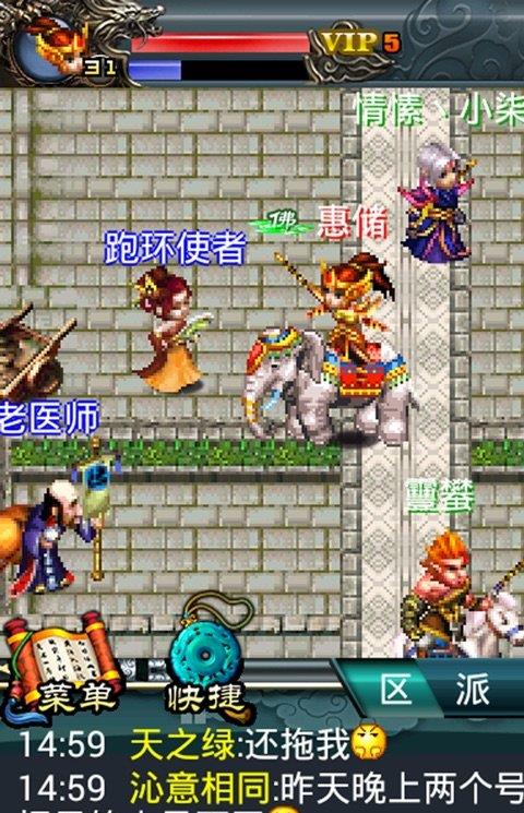 汉风西游ios版本
