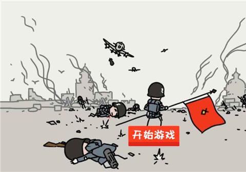 小士兵战争官方版