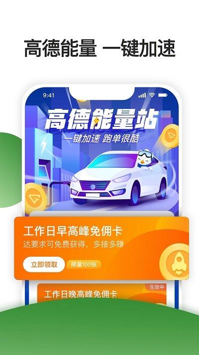 优e司机聚合版ios版