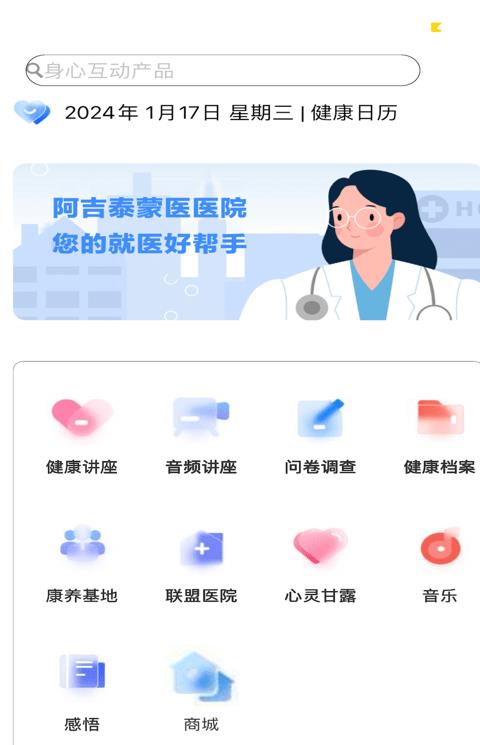 阿吉泰苹果手机版