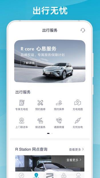 r汽车ios版