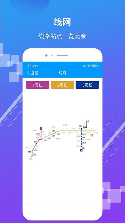 济南地铁app苹果版