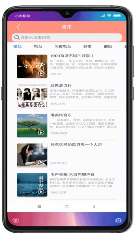 小云助手ios版