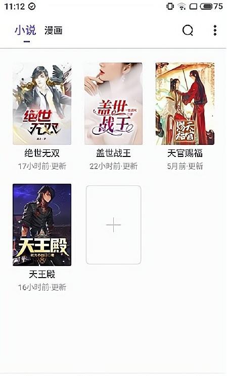 漫客阅读器苹果版
