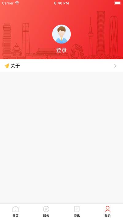 北京人社appiOS