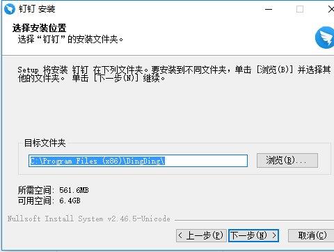 钉钉pc端