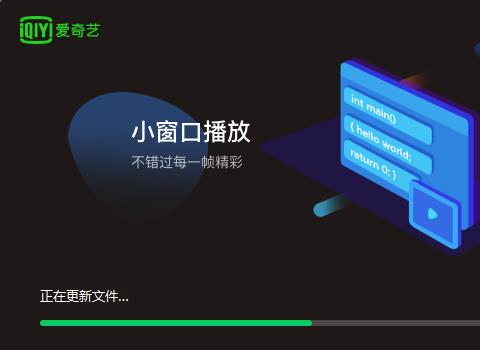 爱奇艺苹果电脑版