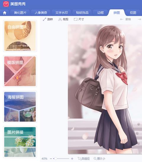 美图秀秀mac版