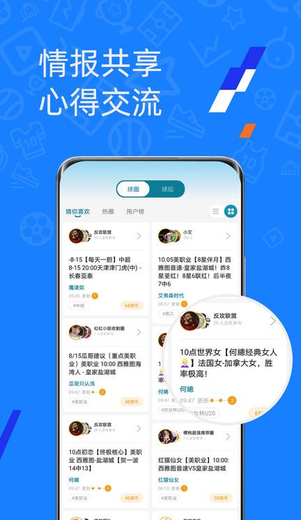 微球比分app苹果版(得球体育)